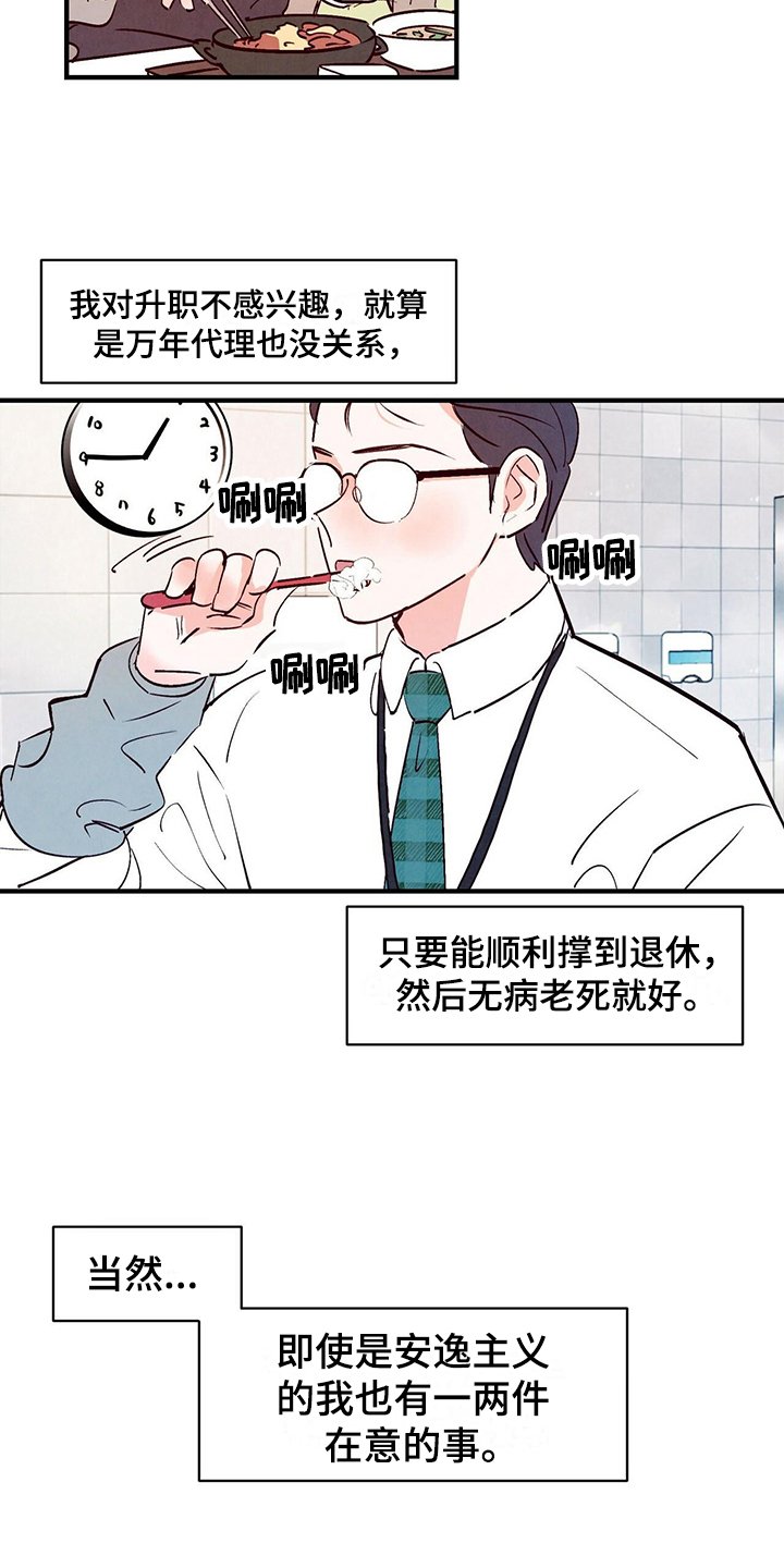 第2章：平凡