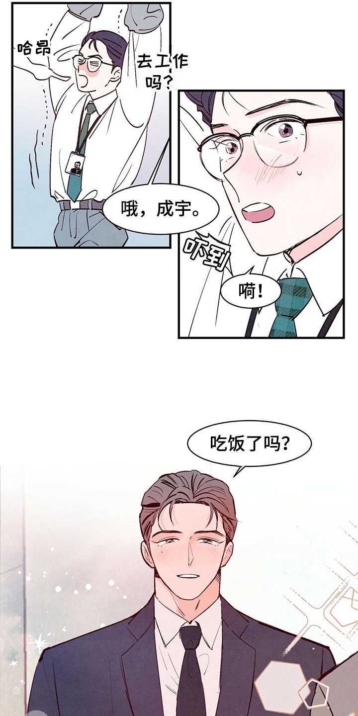 第2章：平凡
