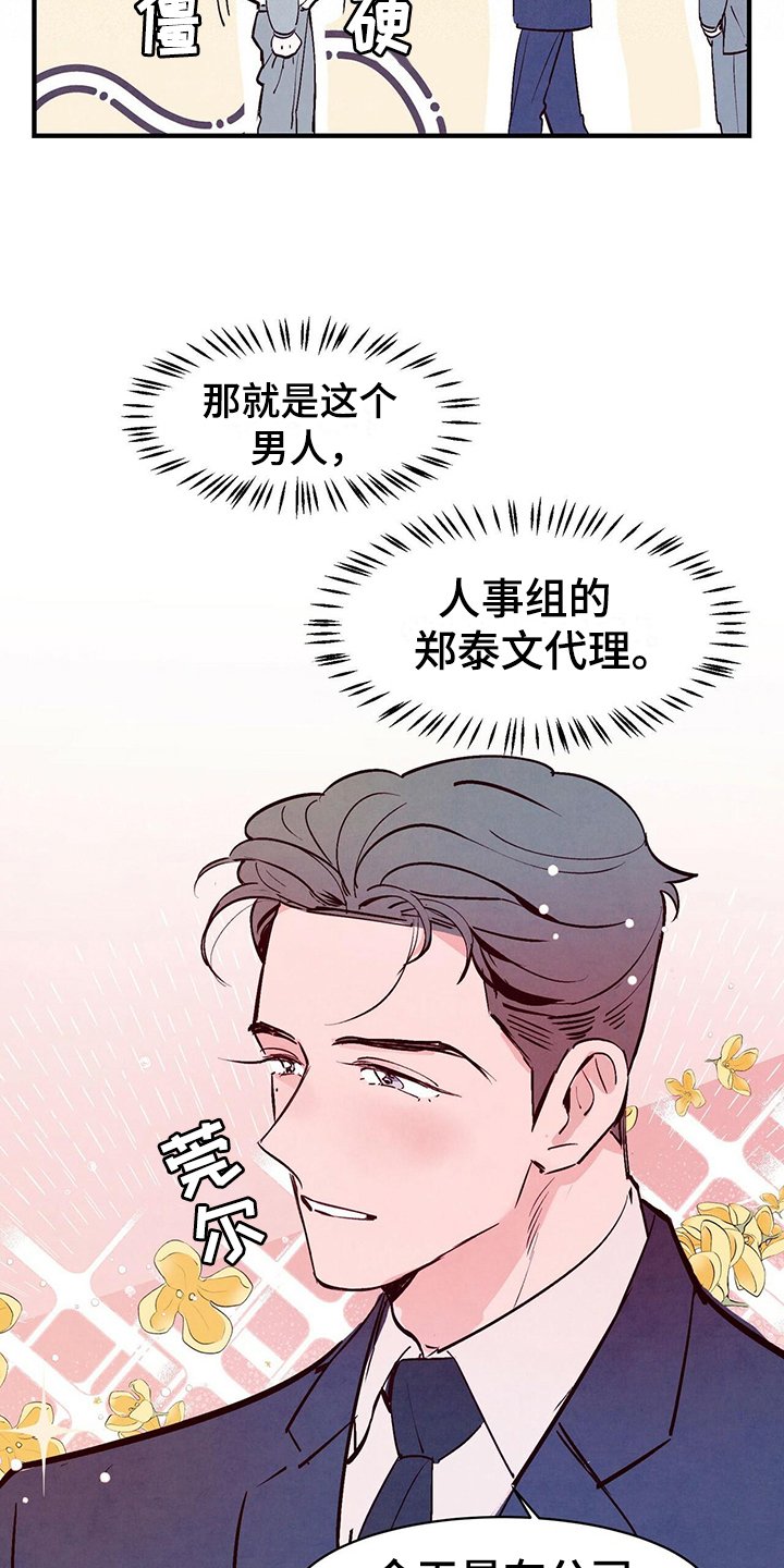 第2章：平凡