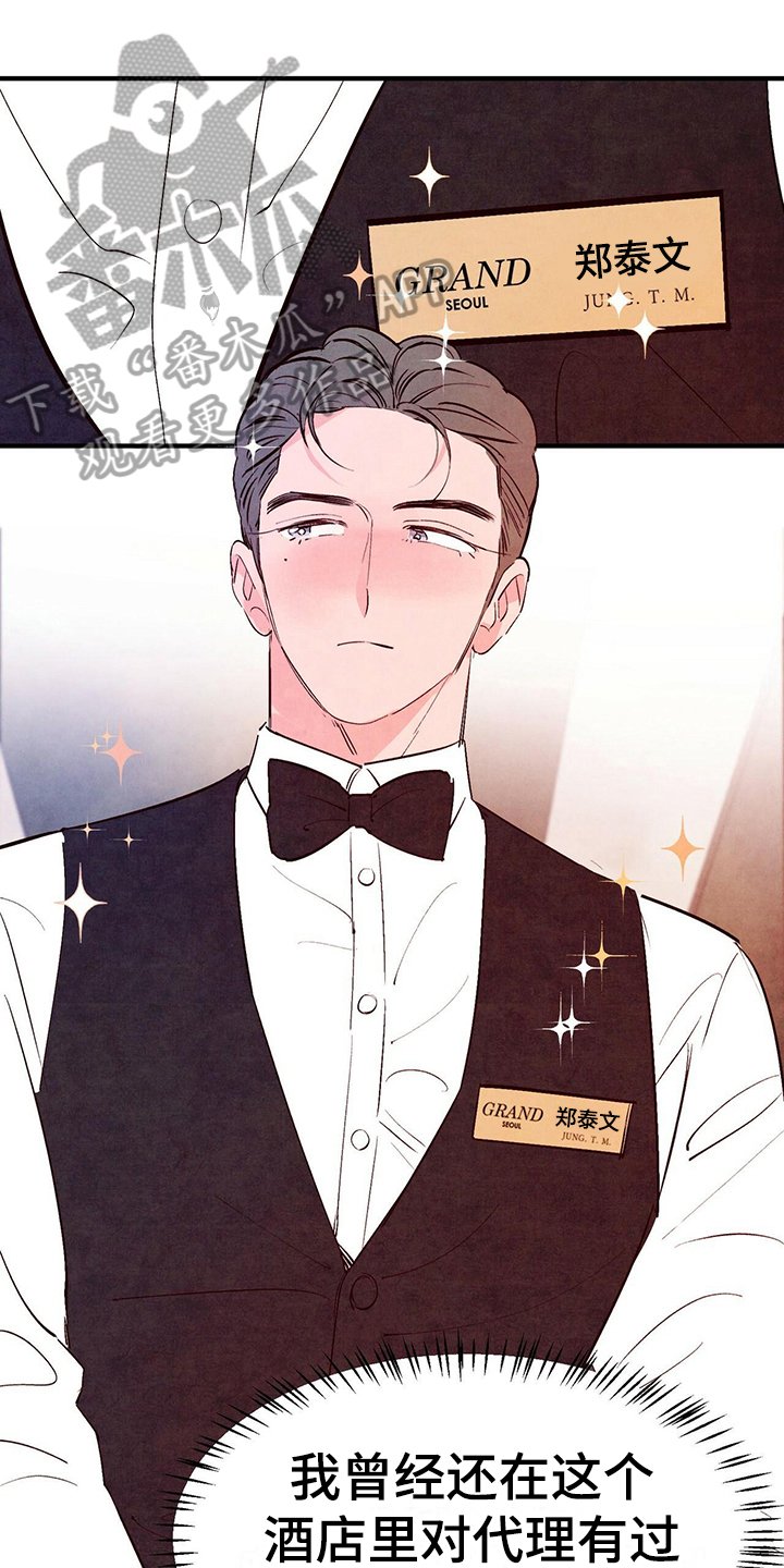 第20章：妄想