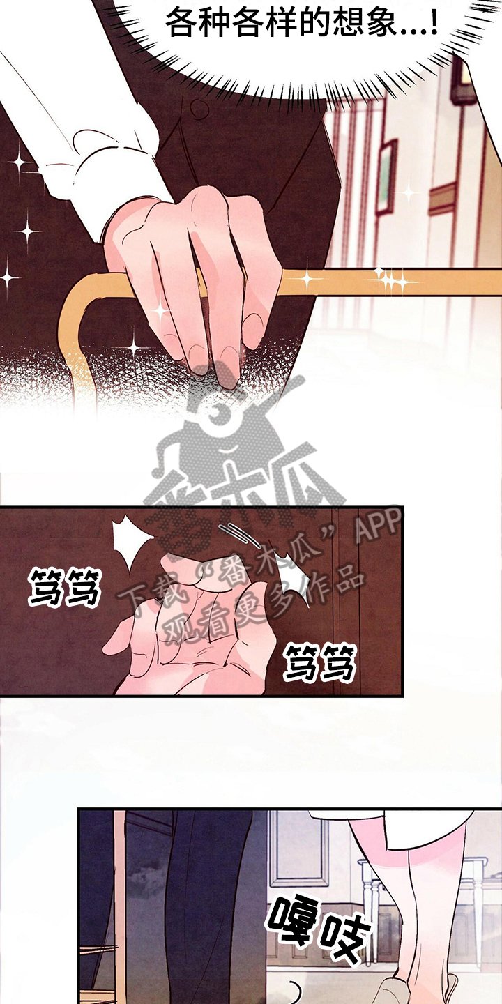 第20章：妄想