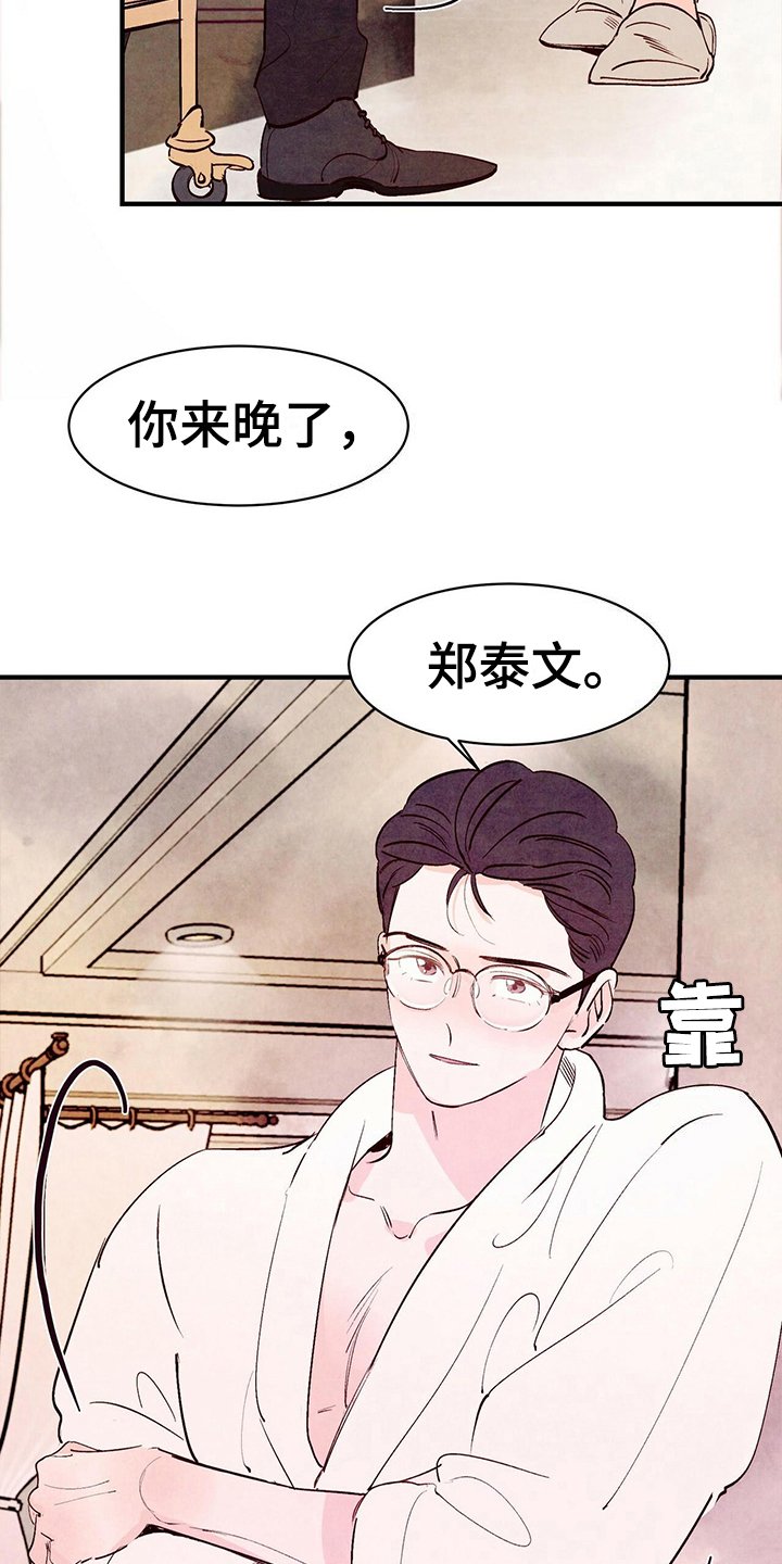第20章：妄想