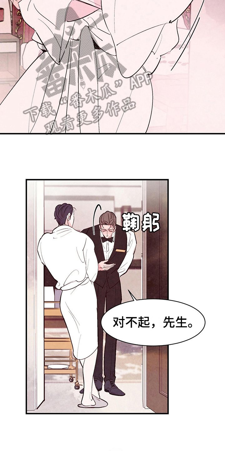 第20章：妄想