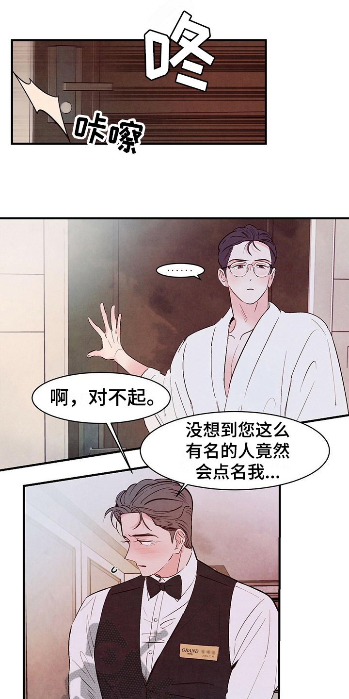 第20章：妄想