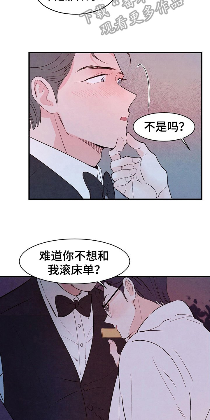 第20章：妄想