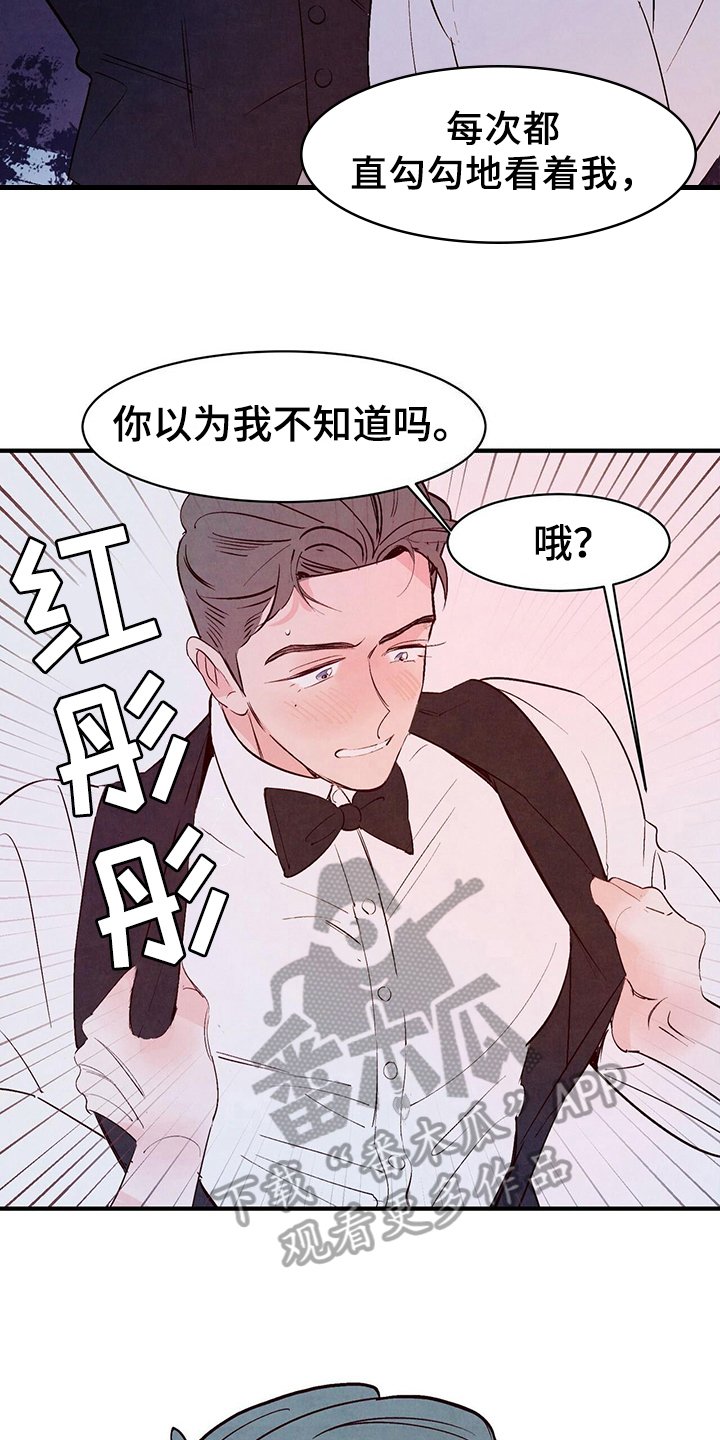 第20章：妄想