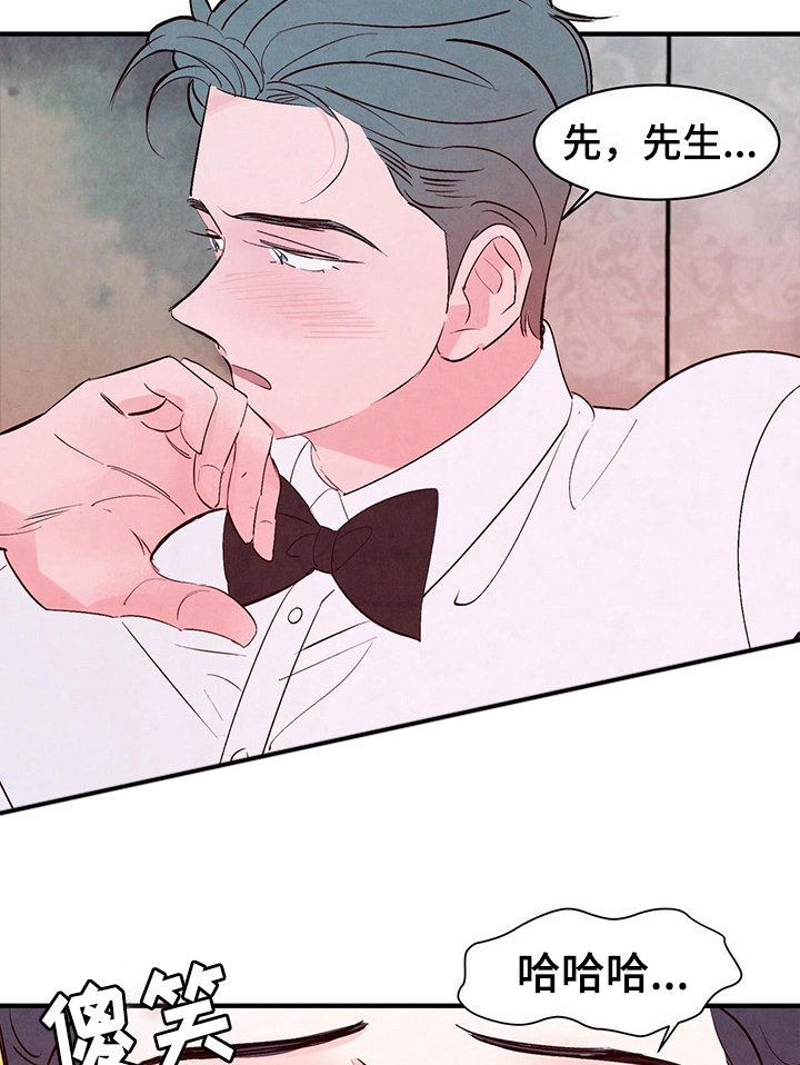 第20章：妄想