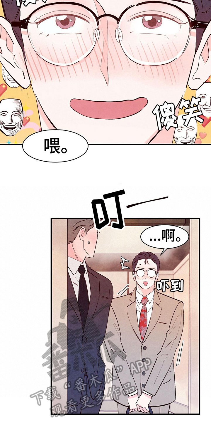 第20章：妄想