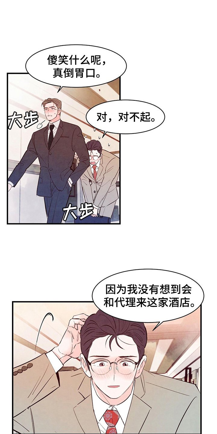 第20章：妄想