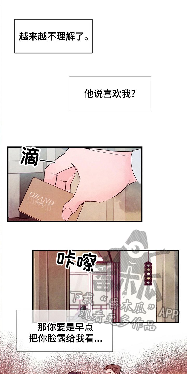 第21章：不懂