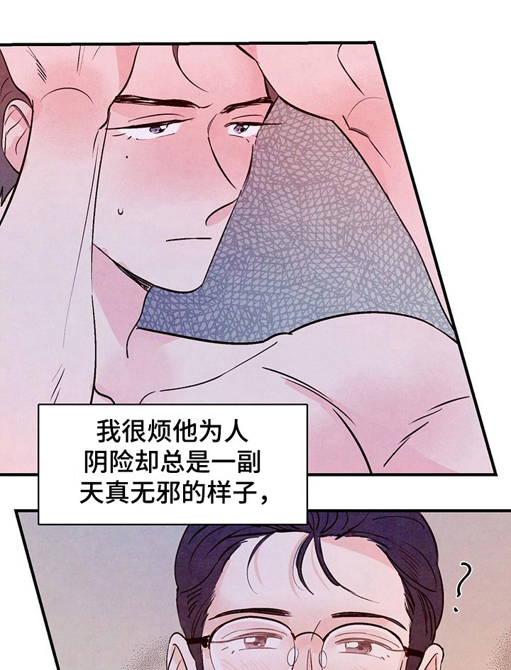 第22章：懵了