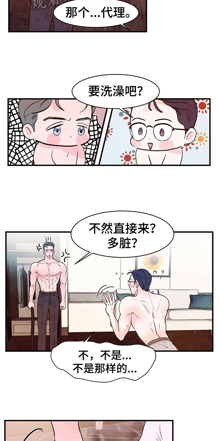 第22章：懵了
