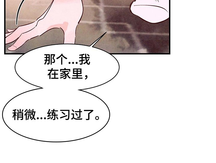 第22章：懵了