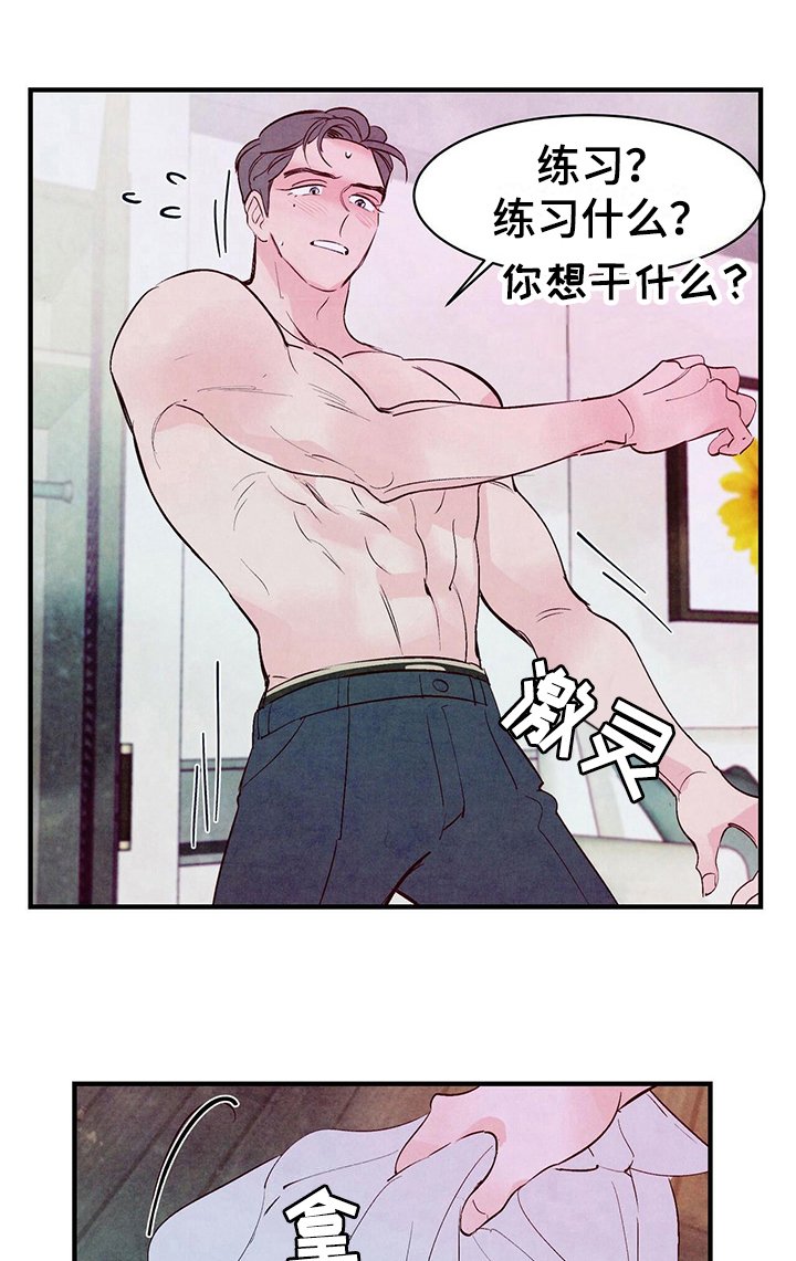 第22章：懵了