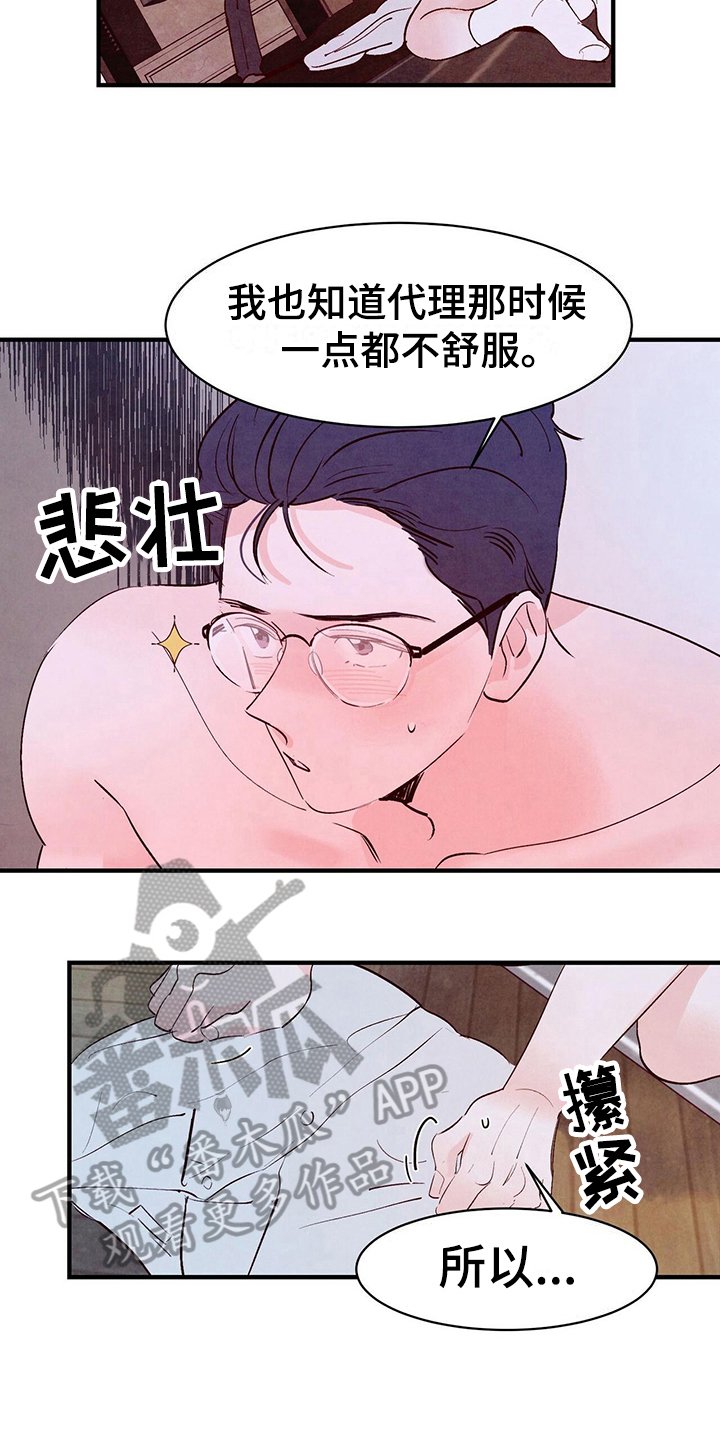 第22章：懵了