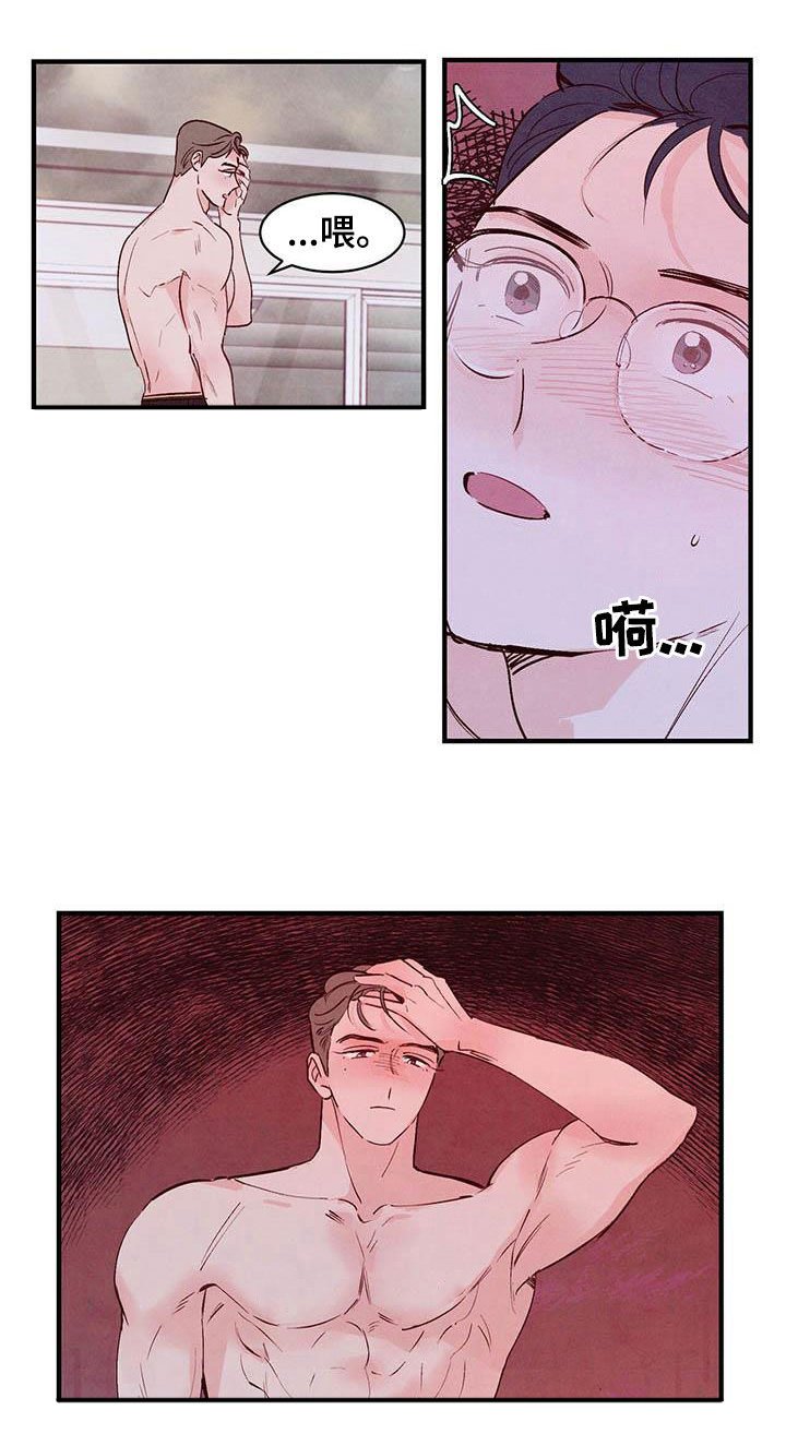 第23章：疯子