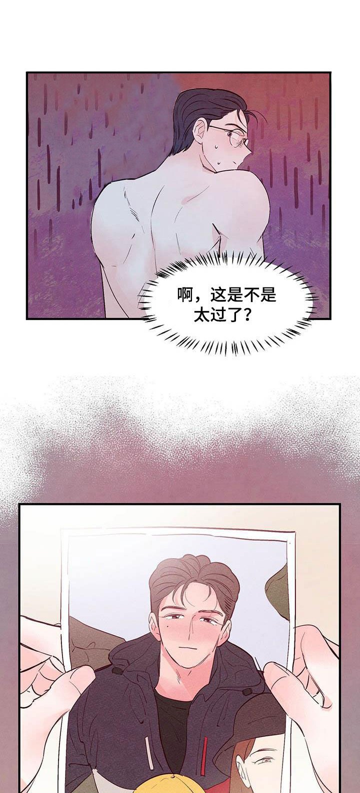 第23章：疯子