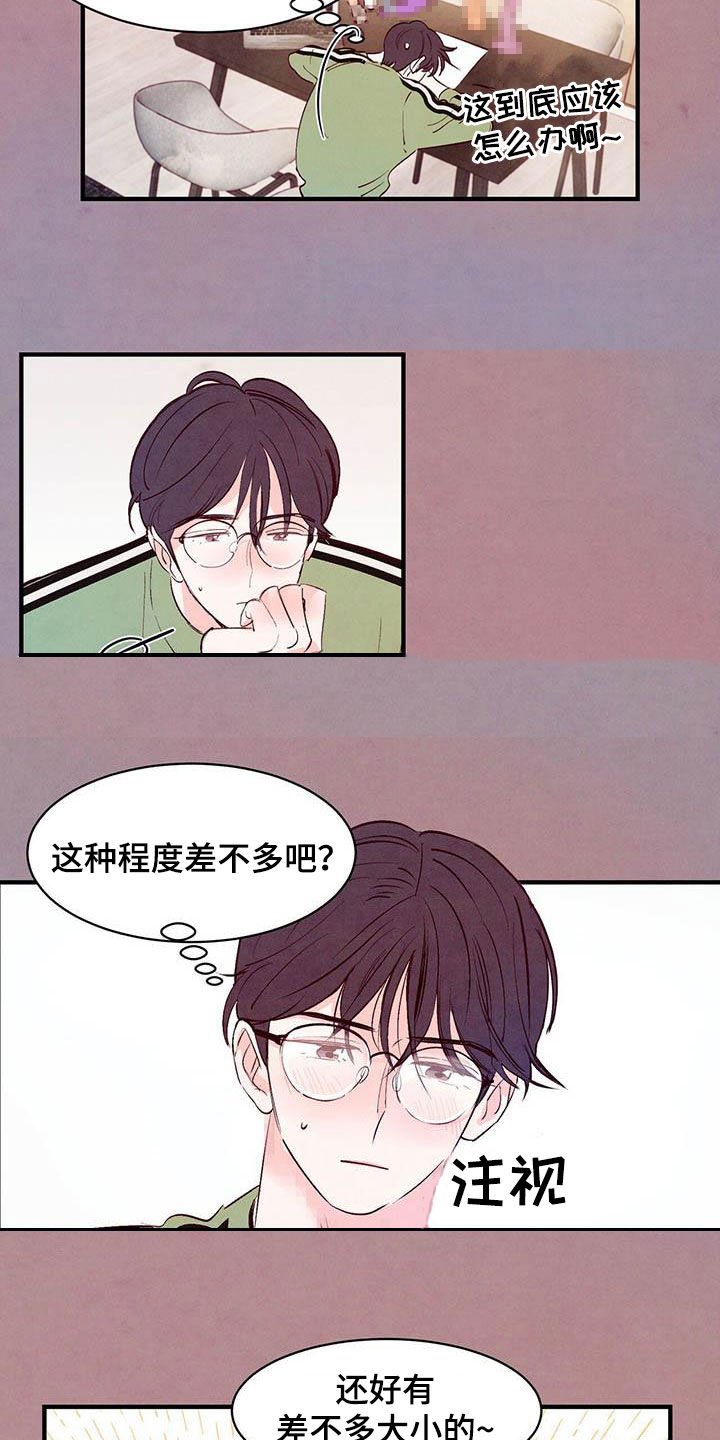 第23章：疯子