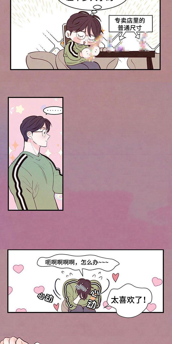 第23章：疯子