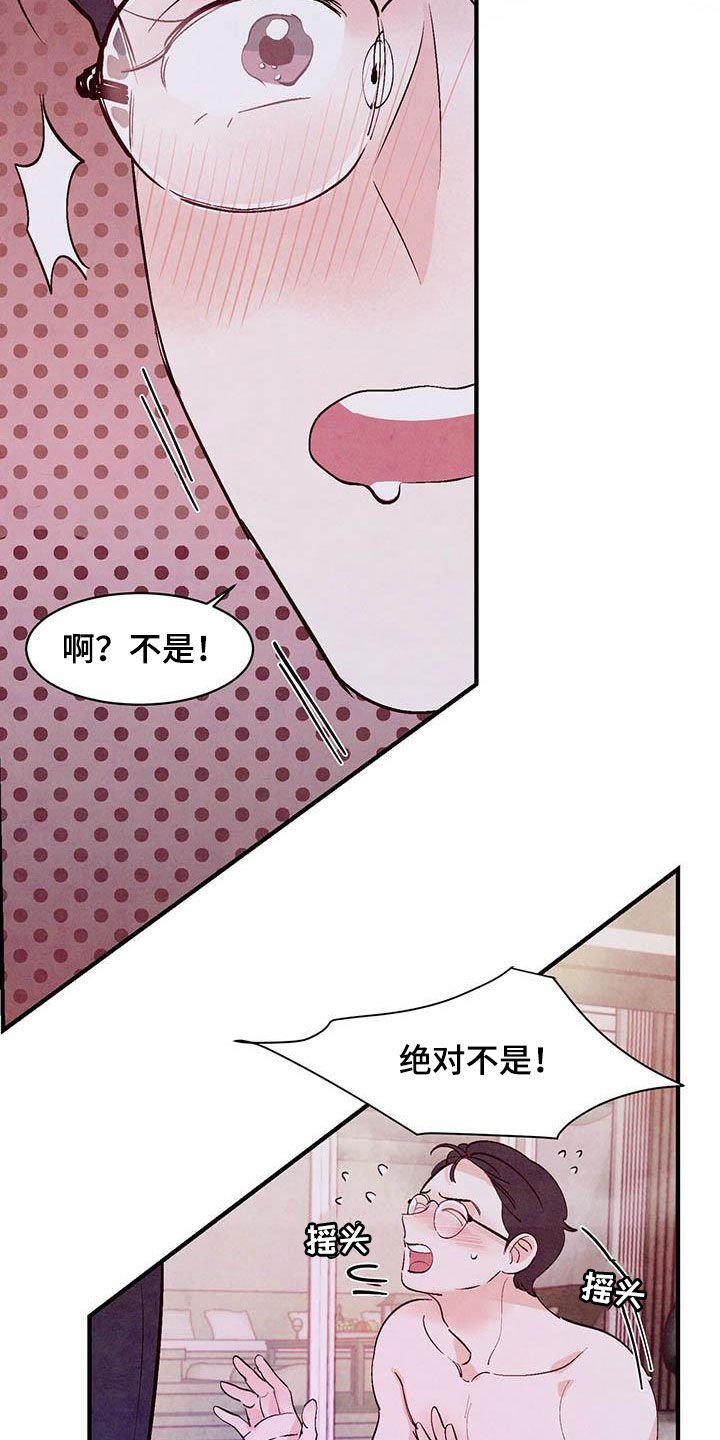 第23章：疯子