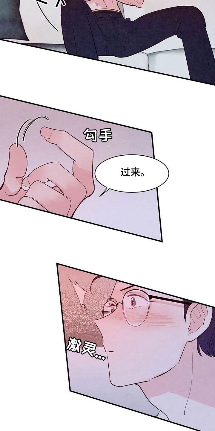 第23章：疯子