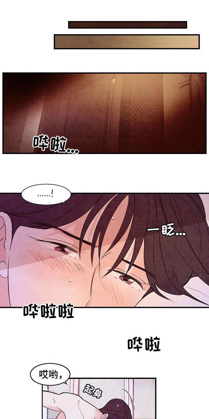 第24章：蹬鼻子上脸