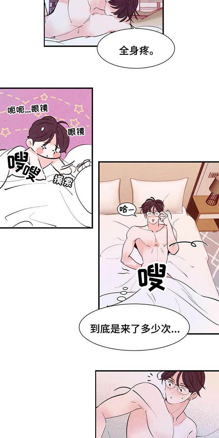 第24章：蹬鼻子上脸