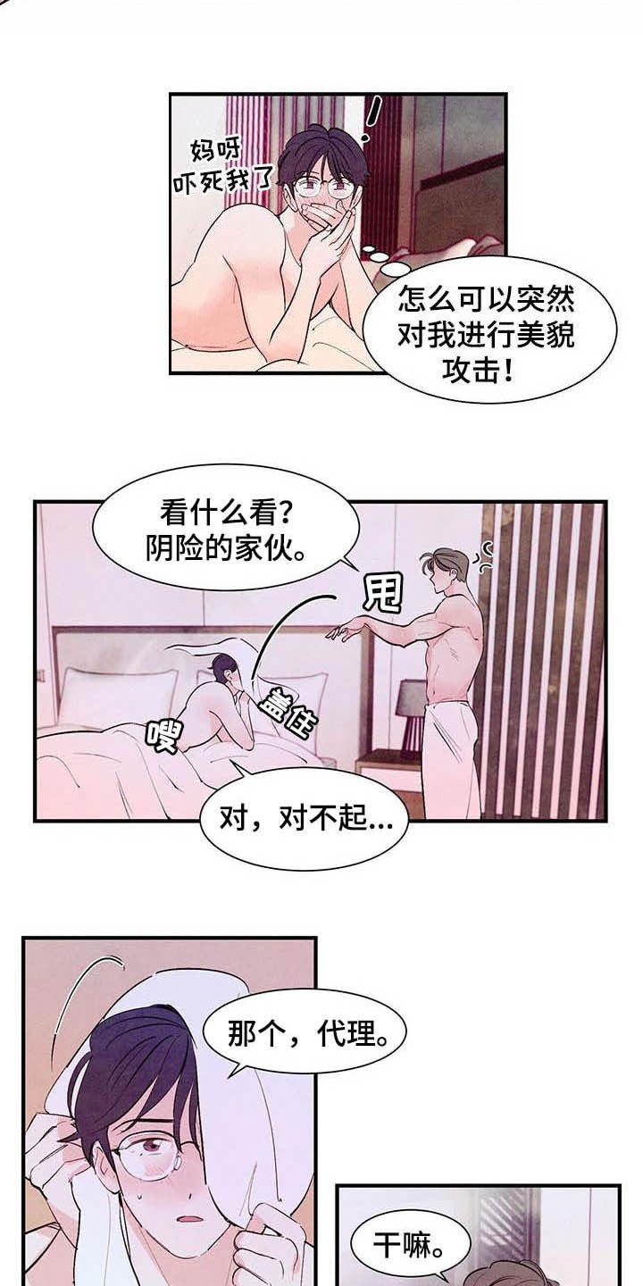 第24章：蹬鼻子上脸