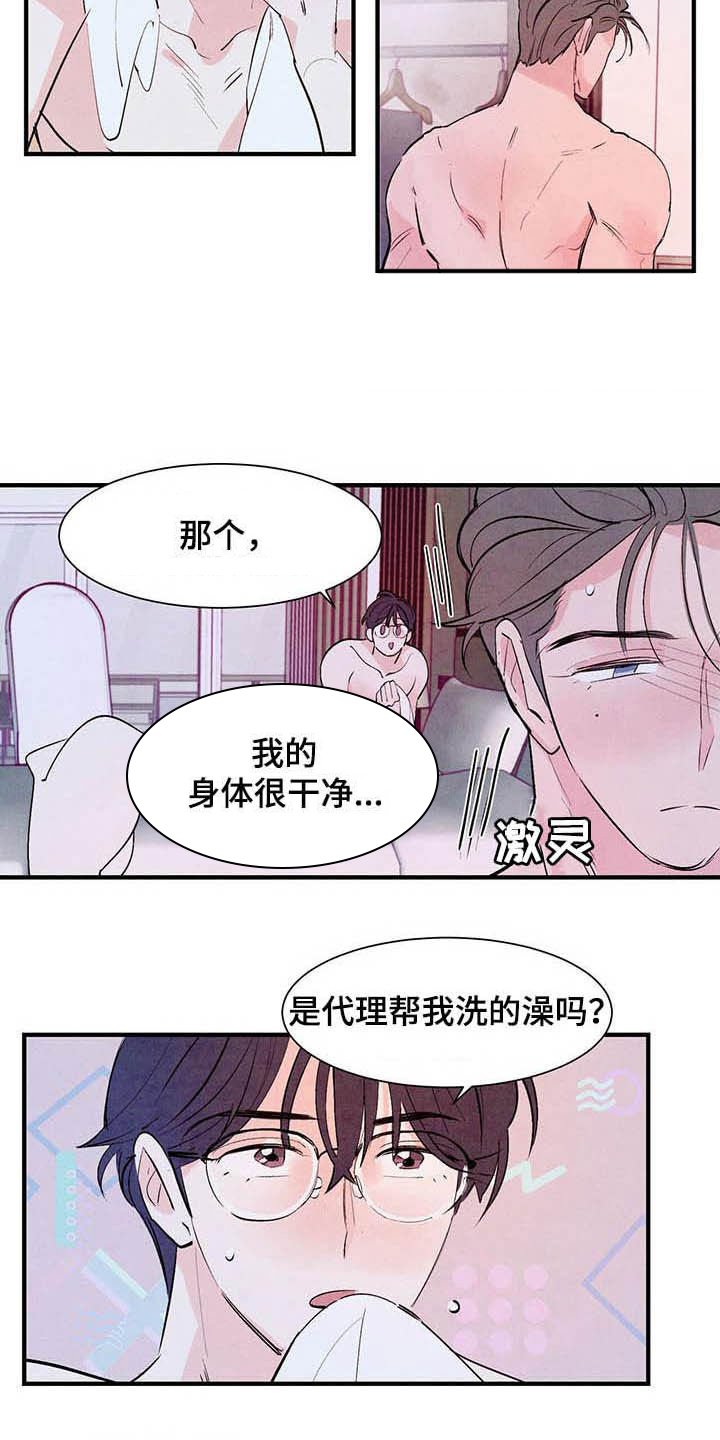 第24章：蹬鼻子上脸