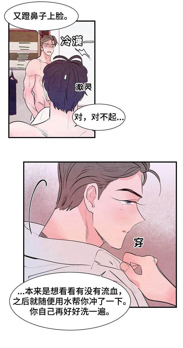 第24章：蹬鼻子上脸
