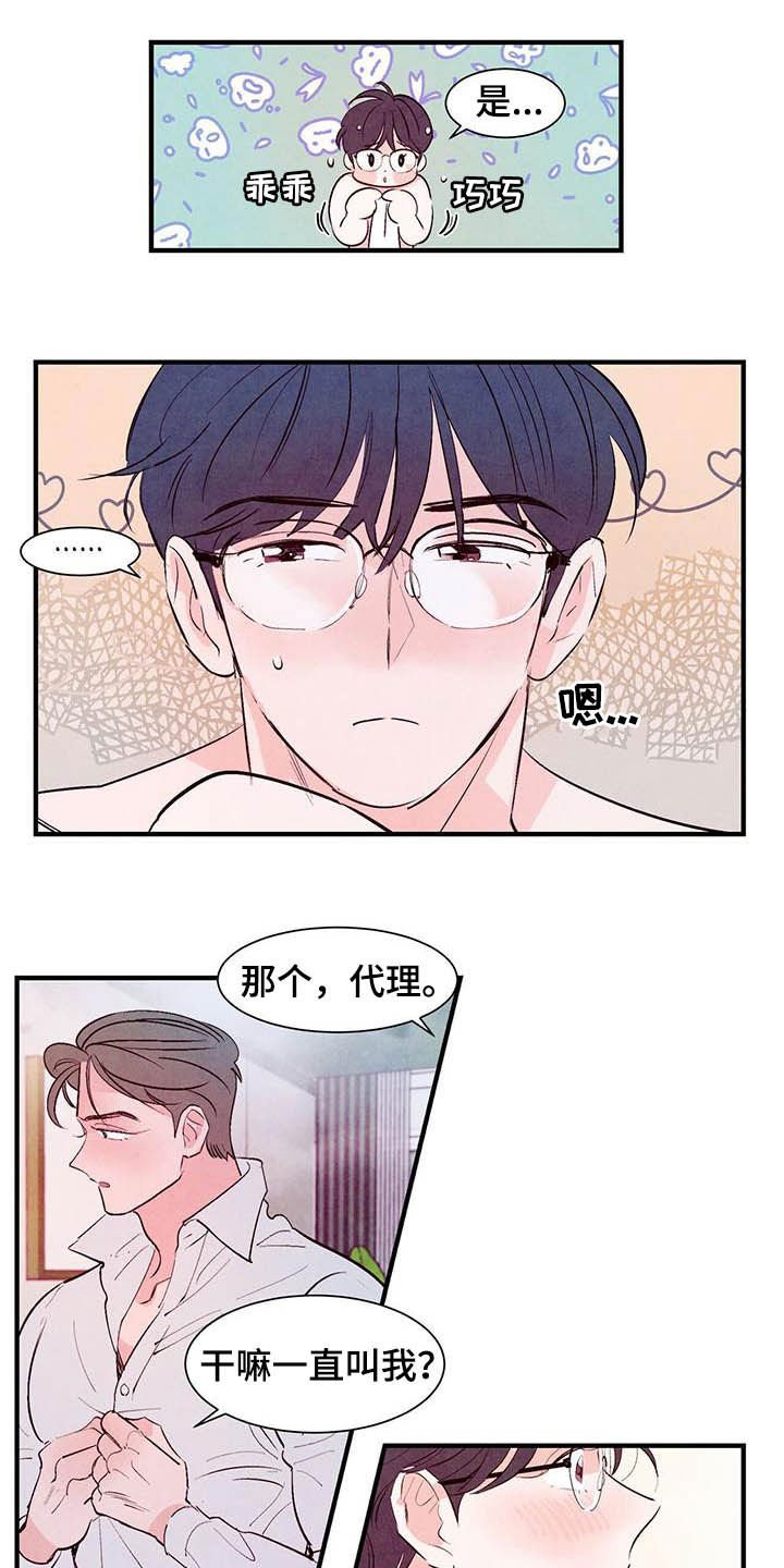 第24章：蹬鼻子上脸