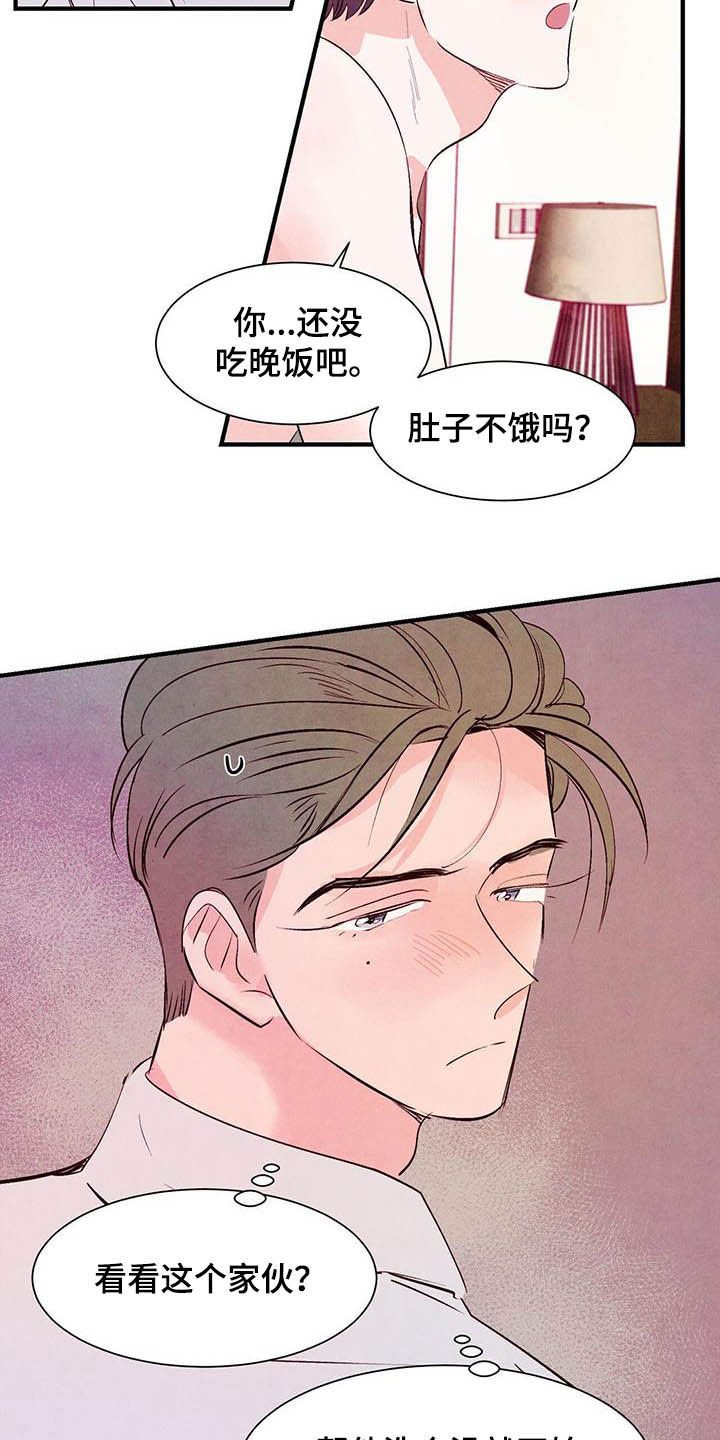 第24章：蹬鼻子上脸