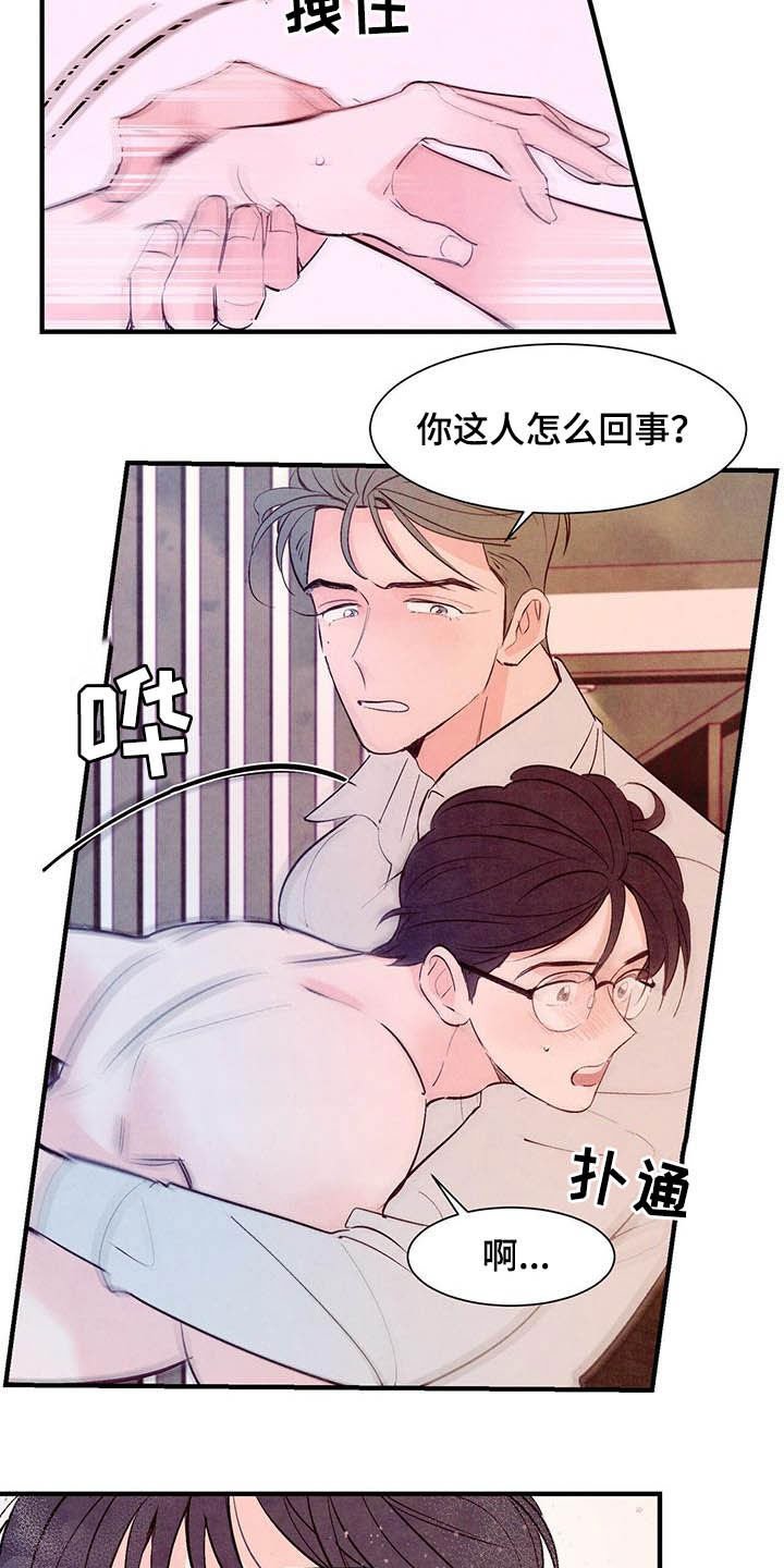 第24章：蹬鼻子上脸