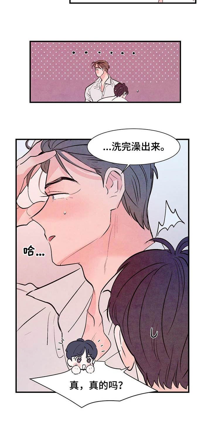 第24章：蹬鼻子上脸