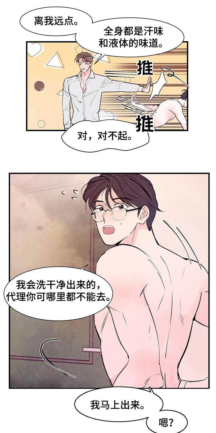第24章：蹬鼻子上脸