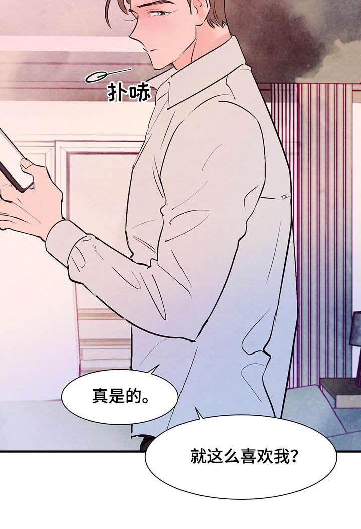第24章：蹬鼻子上脸