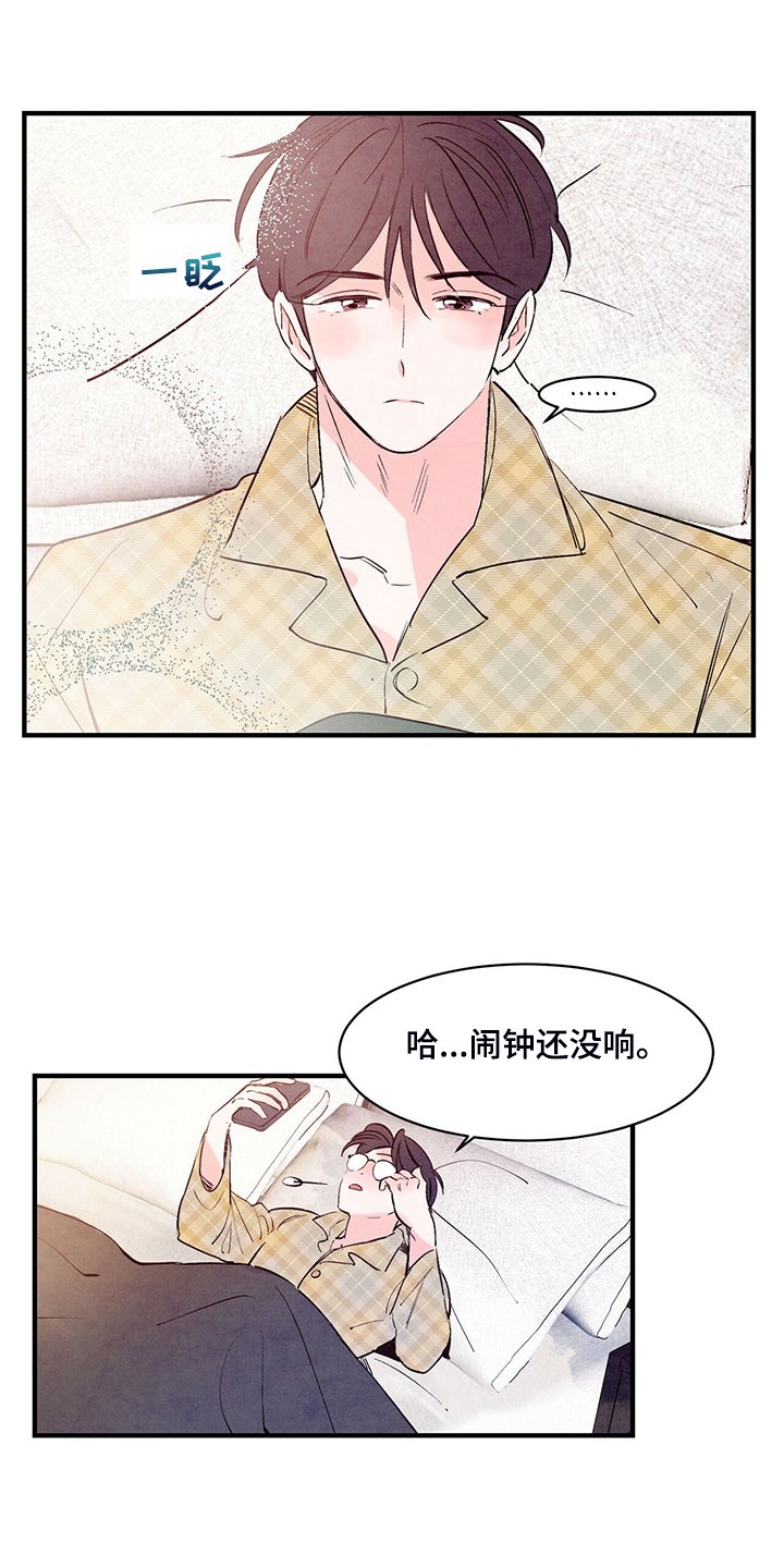 第25章：真正的爱情