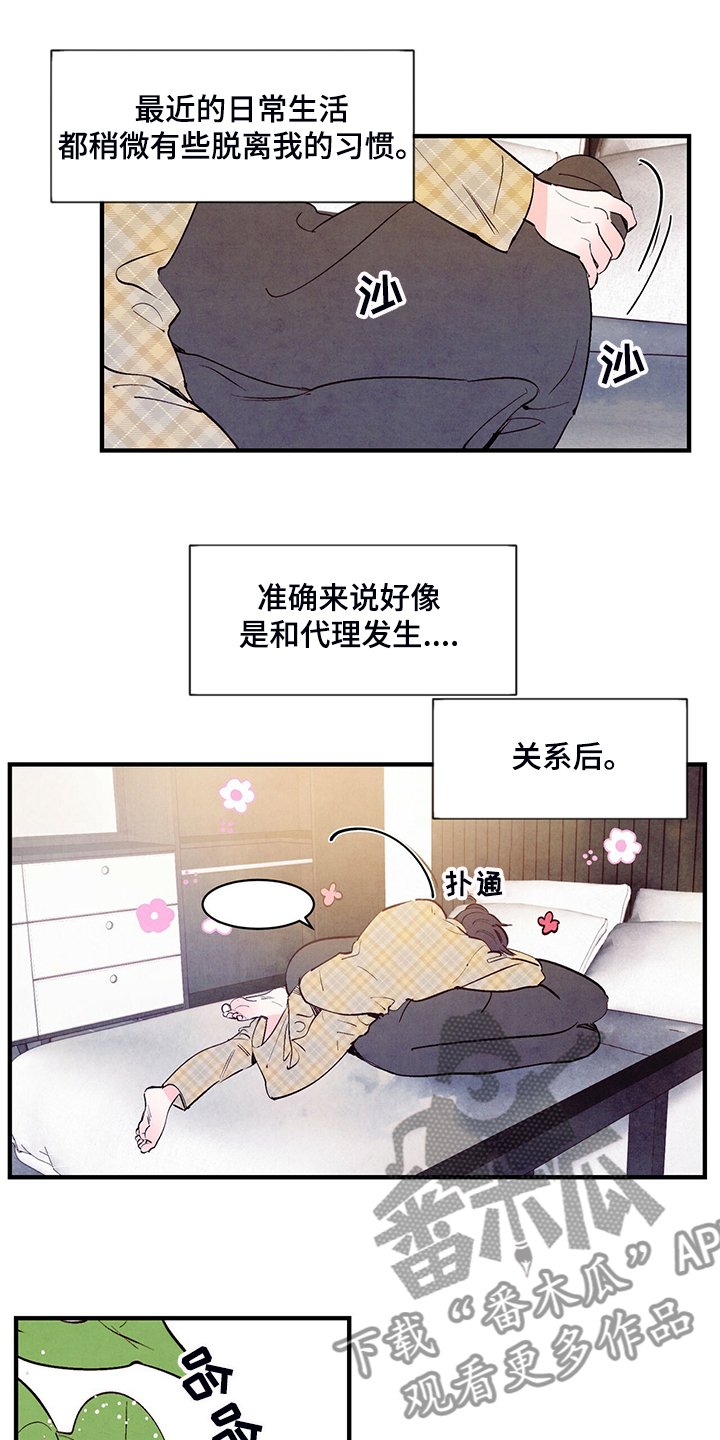 第25章：真正的爱情