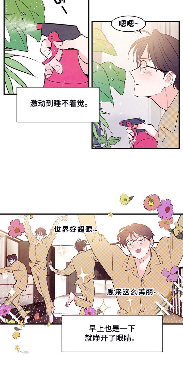 第25章：真正的爱情