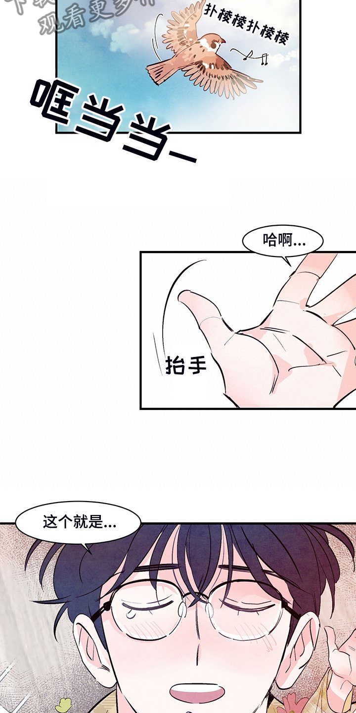 第25章：真正的爱情
