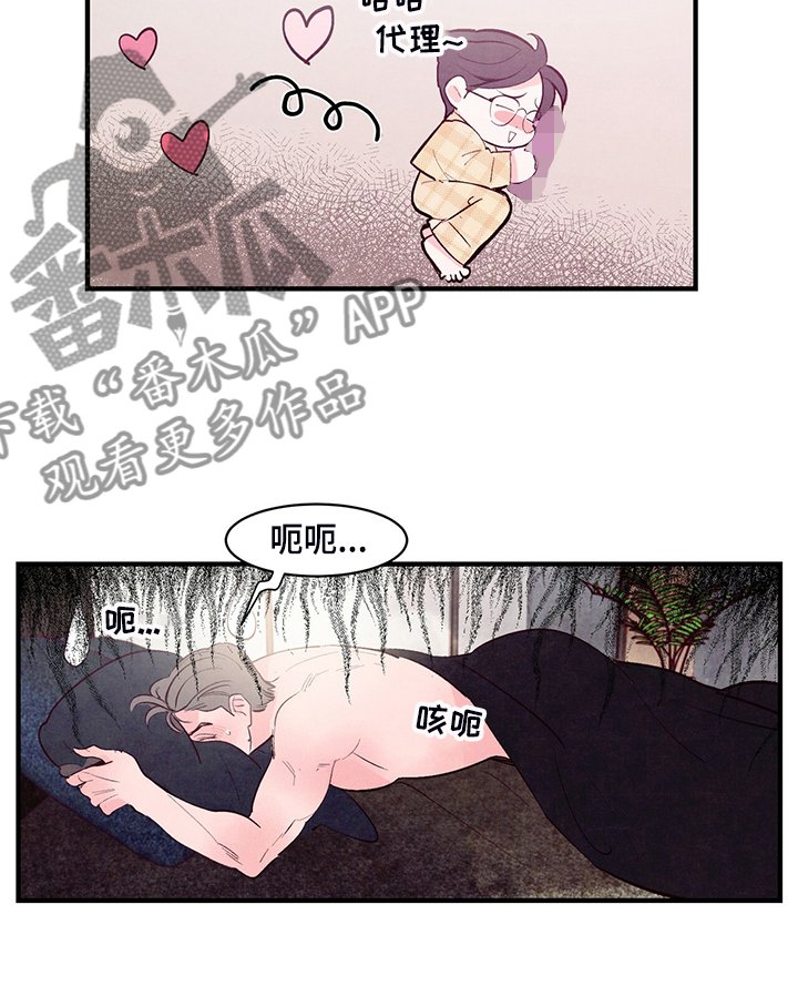 第25章：真正的爱情