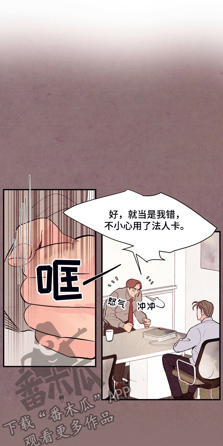 第25章：真正的爱情