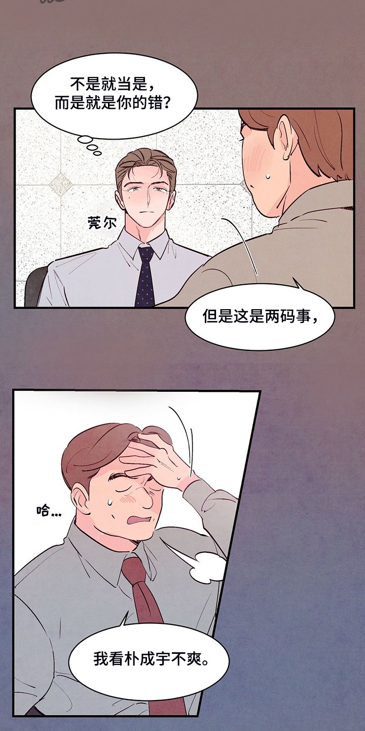 第25章：真正的爱情