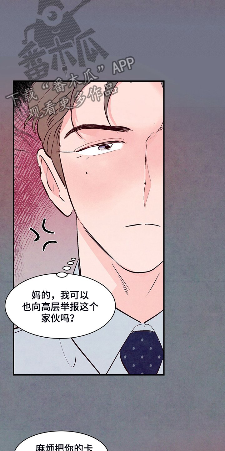 第25章：真正的爱情