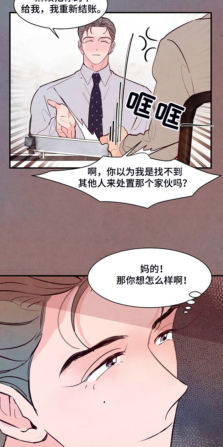 第25章：真正的爱情