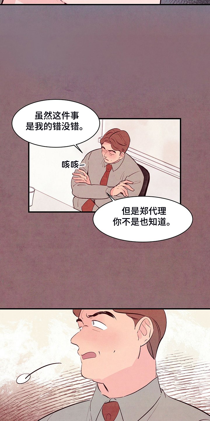 第25章：真正的爱情