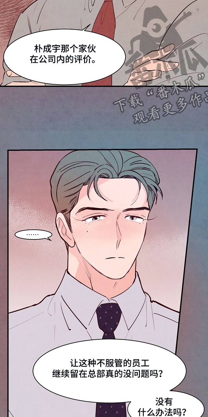 第25章：真正的爱情