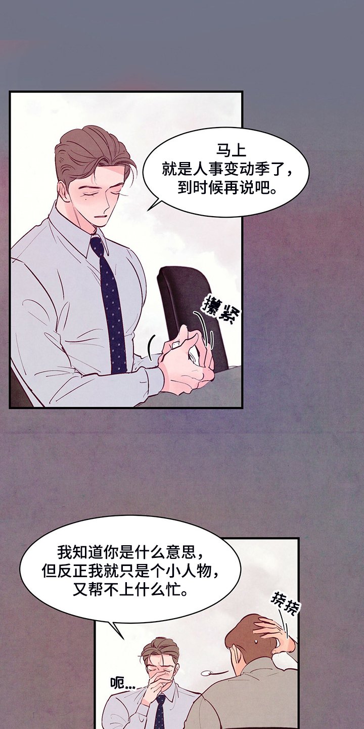 第25章：真正的爱情