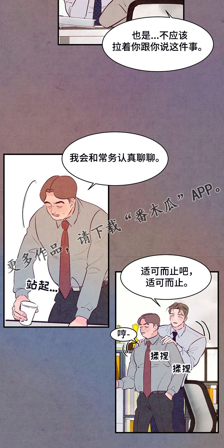 第25章：真正的爱情
