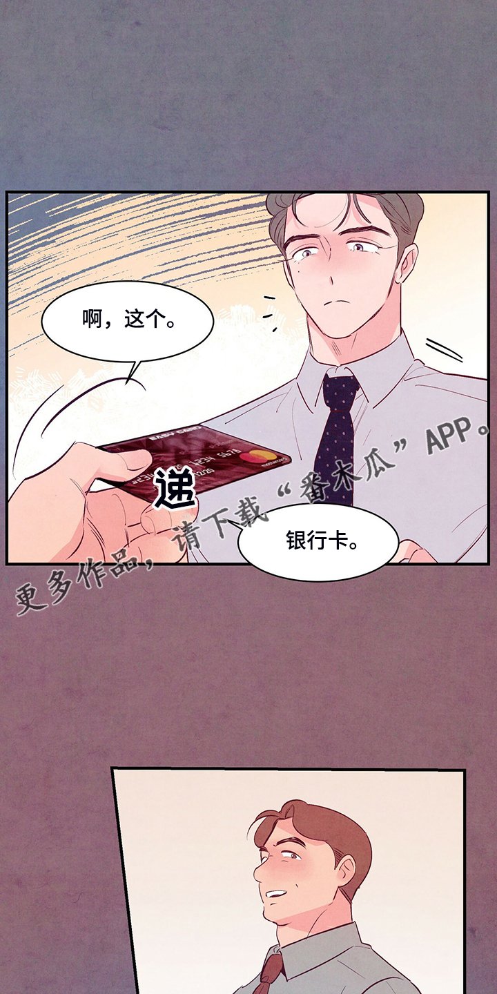 第26章：约会吗？